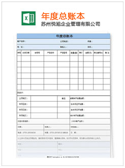 克东记账报税